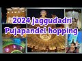 2024 jagadhatri Puja pandal hopping| Kavita Mondal's vlog