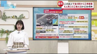 【ポイントを解説】三幸製菓…6人死亡の工場火災とは…　《新潟》