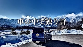 栃木からの帰り