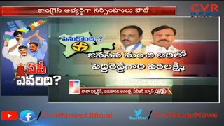 పెనుగొండ తాజా రాజకీయ విశ్లేషణ : Detailed Analysis on Penukonda Assembly Constituency | CVR News