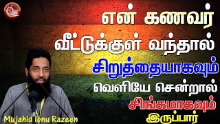 தெரிந்தாலும் கூட கண்டுகொள்ளாமல் இருப்பது சிறந்த அறிவாளியாகும் குடும்பத்தில் ஏற்படும் பிரச்சினைகளின்