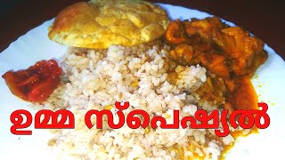 easy coconut rice simple chicken curry/തേങ്ങാ ചോറും ചിക്കൻ കറിയും..