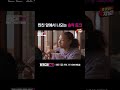 🏐오랜만에 친구들 만나서 신난 레이나 선수의 속마음 e채널 핑크드림175 shorts