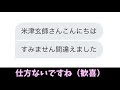 視聴者さんからのヤバめdmがナナメ上すぎるわぁ…