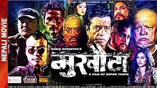 New Nepali Movie -  " Mukhauta " Full Movie || Rajesh Hamal, Dayahang, Saugat, Nisha || Latest Movie