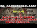 【閲覧注意】横山ゆかりちゃん幼女誘拐事件【犯人が分かっているのに未解決事件】1 3