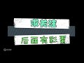 绝地求生：韦神水友赛疯狂乱杀，相声车队大玩新版甩锅