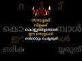 വിളക്ക് കൊളുത്തുമ്പോൾ ഇത് ശ്രദ്ധിക്കുക malayalamastrology astrology jyothisham shorts vilakk