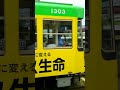 長崎の路面電車 縦長動画 「建物内を通過」japanese tram長崎電気軌道