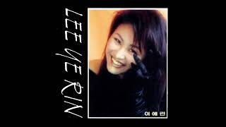 이예린 - 우리들은 누구일까요 (Lee Ye-Rin - Who Are We? / 1994 South Korea)