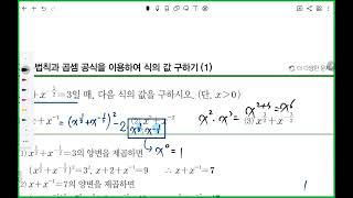 수1 개념원리 p.22~24