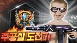 AK103으로 불레전드 도전하는 인간변기 【서든어택 랭크전】