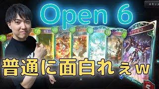 【Open6】みんなオプ6やってる？面白いし楽しいから俺はやる！