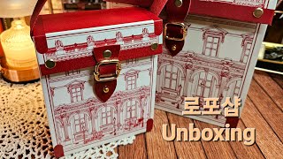 [협찬] 로포샵[LOPO] 4월 신상품 \u0026 재입고 상품 unboxing