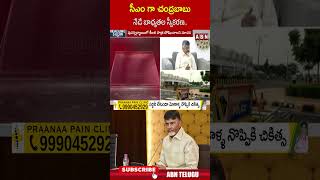 సీఎం గా చంద్రబాబు నేడే బాధ్యతల స్వీకరణ #cmchandrababu | ABN Telugu