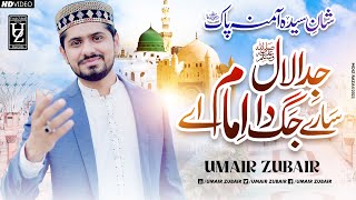 Jida Laal Saray Jag Da Iman Ay - Umair Zubair - Official Video 2023