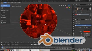 【Blender2.8実況Tutorial】オリジナルのエフェクトを作るならこんな感じで進めていこう。方法と手順。