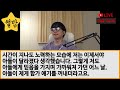 실화사연 내가 재산을 상속하자 날 모신다며인적도 없는 산속에 버린 아들부부