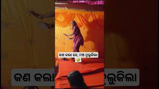 ମାଉସୀ କି ଦେଶୀ ଡାନ୍ସ 🥹 #dance #funny #trending #odia #sorts #ytshorts