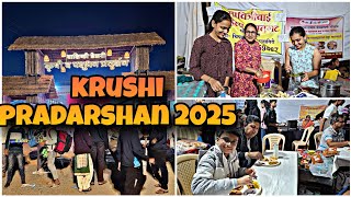 KRUSHI PRADARSHAN CHIPLUN VLOG #10 LIKE SHARE AND SUBSCRIBE