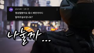 나눔을 해볼까 합니다 ~배달라이더 여름 용품/ feat 구독자님