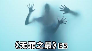 【蛋挞】面具后的权贵们和他们的”萝莉派对“《无罪之最》E5