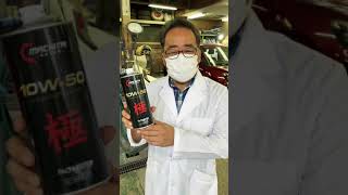 町太エンジンオイル machitai engine oil high quality