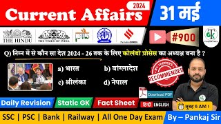 31 May 2024 Current Affairs | Daily Current Affairs | Static GK | Current News | Crazy GkTrick