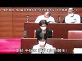 令和3年6月定例会 5日目 6月16日 2 中村千佐江議員 一般質問