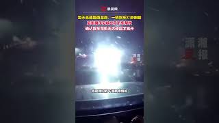 雪天高速路面濕滑，貨車打滑側翻，後車司搭人員紛紛下車救援 #瀟湘晨報 #新聞 #中國社會新聞