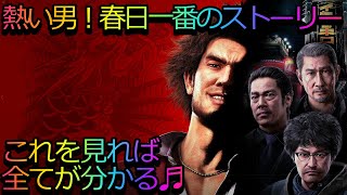 いきなり刑務所で18年で出てきたら親っさんに撃たれたんだけど？ｗｗ　　【龍が如く7】＃1