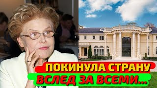 ЕЩЕ ОДНА: МАЛЫШЕВА ЗАКРЫЛА \