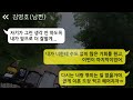 속도 위반으로 결혼한 시누이의 혼수가 우리집으로 들어오는데 무개념 시누 참교육