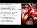 VIKRAM – Pathala Pathala tamil lyrics | Kamal Haasan| Anirudh| தமிழ் பாடல் வரிகள்