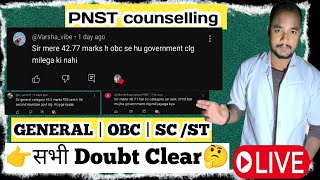 MP PNST BSC NURSING 2ND ROUND COUNSELLING Kab Hoga | MP PNST 2nd round kab hoga | PNST CUTOFF 2024