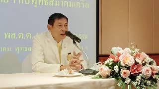 EP6 ประชุมเครือพุทธสมาคมแห่งประเทศไทยฯ จังหวัดนครปฐม : By Dr.Prasit Butsri