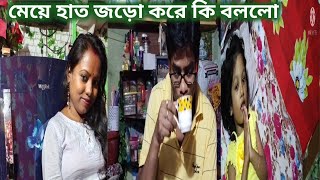 এতো শরীর খারাপ যে বেরোতে পারলনা#my Daily routine vlog#Bengali daily vlog।। Mou er chhoto Rai.#vlog