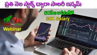 Monthly Salary From Stocks || Intraday Trading || 50k Capital || Webinar || TradingPointTelugu