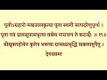 अनंत चतुर्दशी वंदना anant chaturdashi vandana लक्ष्मी नारायण स्तोत्र laxmi narayan stotra