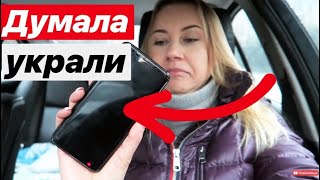 VLOG: ДУМАЛА УКРАЛИ ТЕЛЕФОН! У МАШИ БОЛИТ ГОРЛО😡