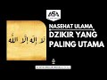 Dzikir Yang Paling Utama |  Syaikh Shalih Al-Fauzan حفظه الله