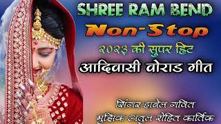 || Non-Stop Timli || आदिवासी वोराड गीत  || Aadivasi Vorad Git || RS Music Recording ||