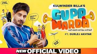 Gupp Marda|(Official video)|kulwinder Billa feat Gurlaj Akhter| new punjabi song2020