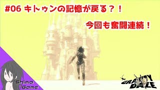 #06「 GRAVITY DAZE グラビティデイズ 」 重力使いになって飛び回る♪【のっぺり実況】