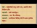 महाकवि भास रचित संस्कृत नाटक स्वप्नवासवदत्तम् चतुर्थ अंक बी ए संस्कृत एवं प्रतियोगी परीक्षा के लिए