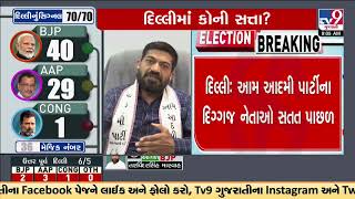 Early official trends show AAP's Durgesh Pathak leading from Rajinder Nagar with 728 votes | TV9