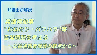 兵庫県知事\