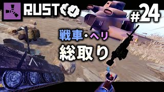 【神回】戦車ソロ！ガチヘリカウンター！全て成功し最強武器を大量に入手。物語は最高到達点へ。