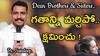 గతాన్ని మర్చిపో... క్షమించు...!Wonderful Inspirational Message By : Br. Sandeep ||