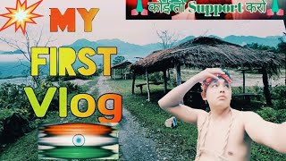 my first vlog video 2022|| my first blog || my first vlog viral trick|| my first vlog on youtube||